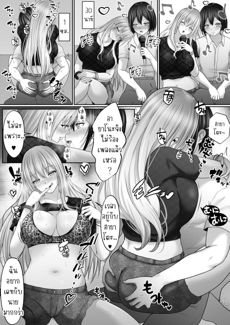 พี่สาวหน้าอกใหญ่ที่เรียกผมข้างทางเธอเป็น!? 3 ภาพ 2