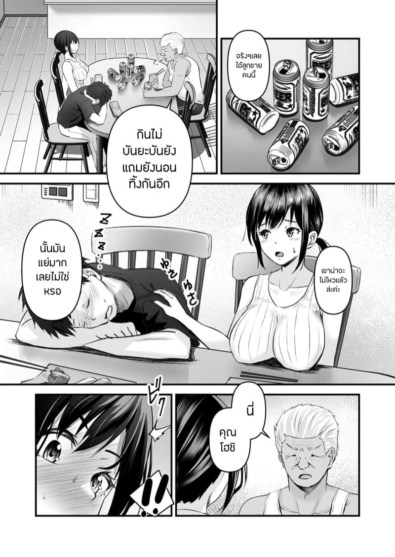 เข้าใจผิดเผลอคิดว่าเป็นสามี 2 ภาพ 8