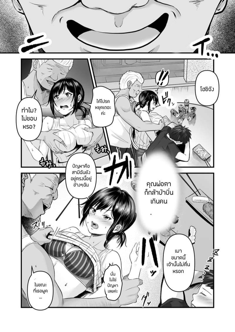 เข้าใจผิดเผลอคิดว่าเป็นสามี 2 ภาพ 11