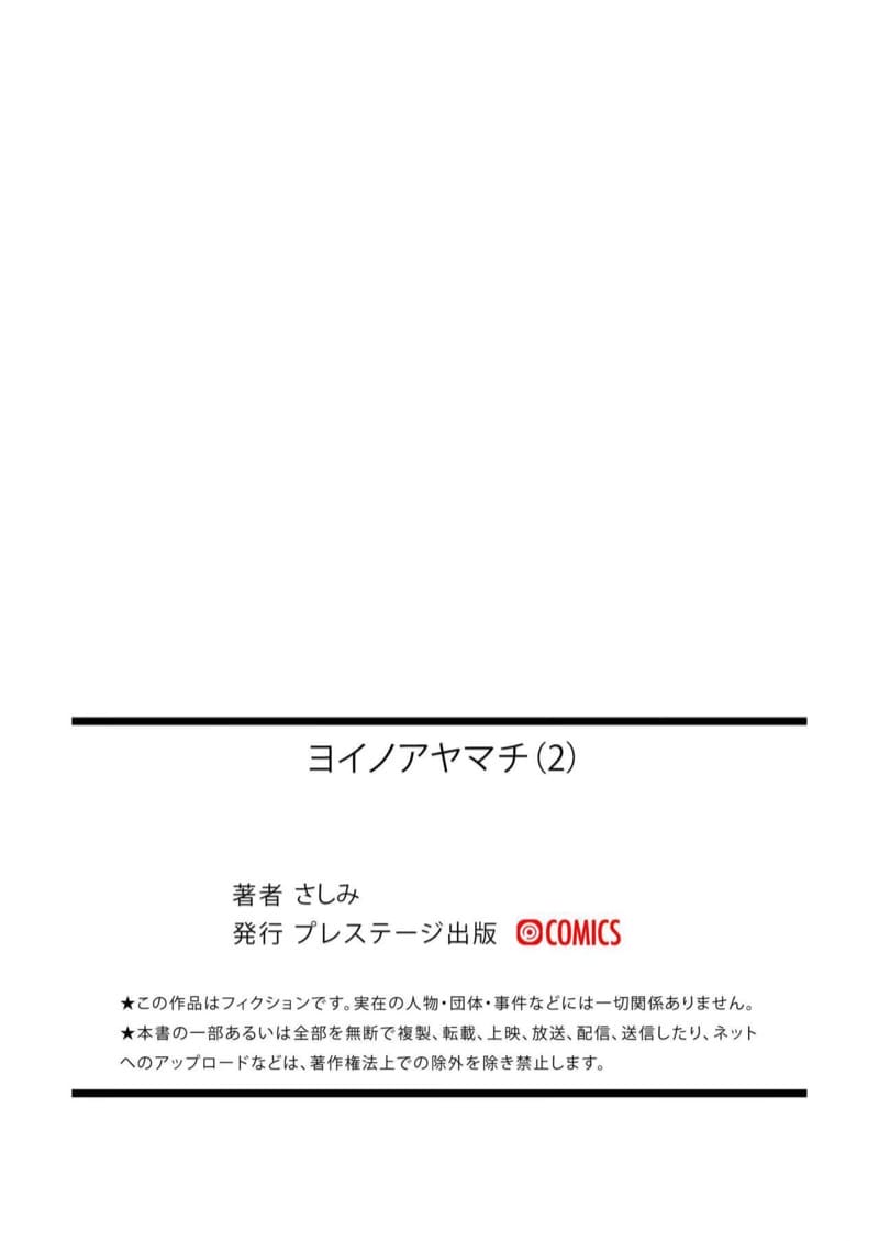 เข้าใจผิดเผลอคิดว่าเป็นสามี 2 ภาพ 25