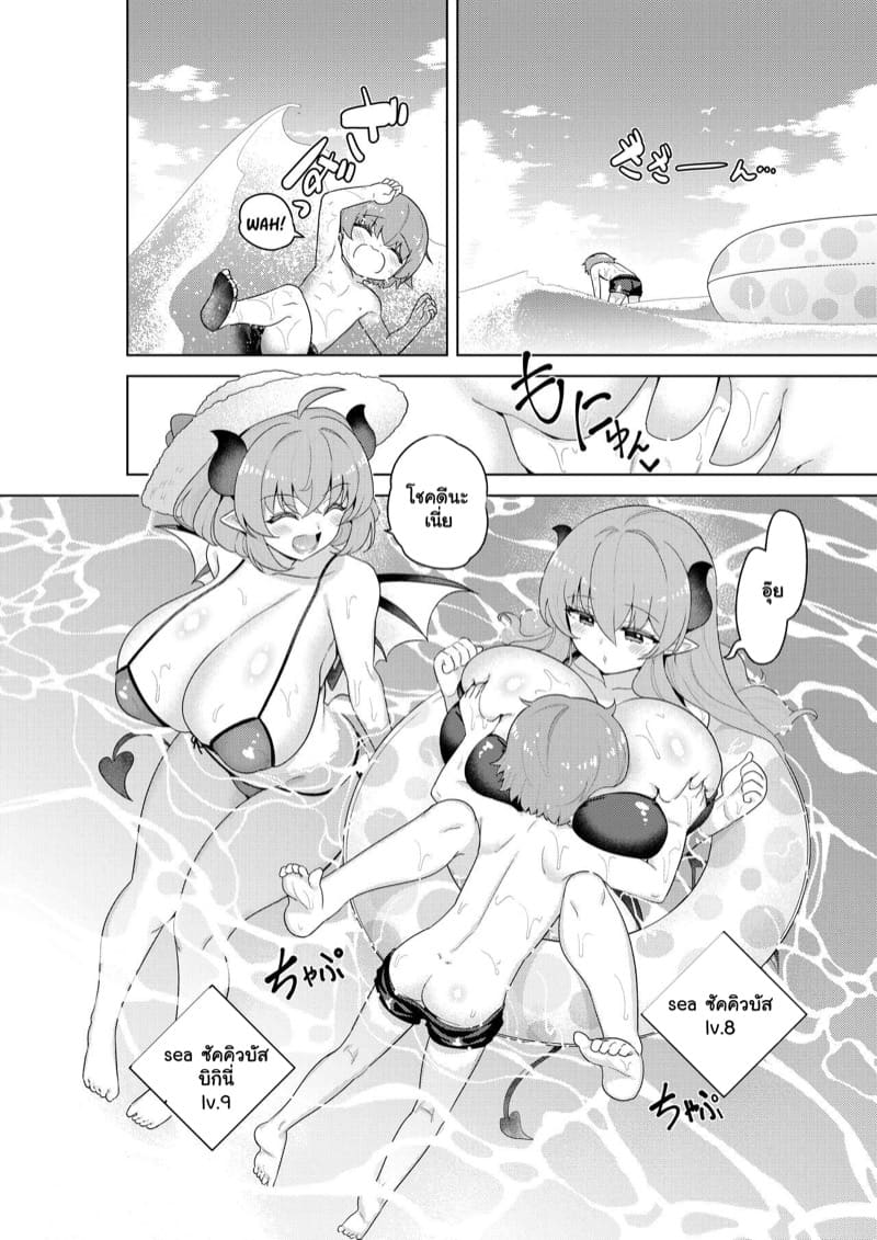 ซัคคิวบัสในแดนมหัศจรรย์ 3 ภาพ 8