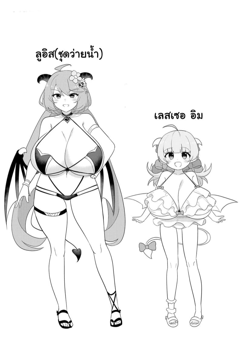 ซัคคิวบัสในแดนมหัศจรรย์ 3 ภาพ 19