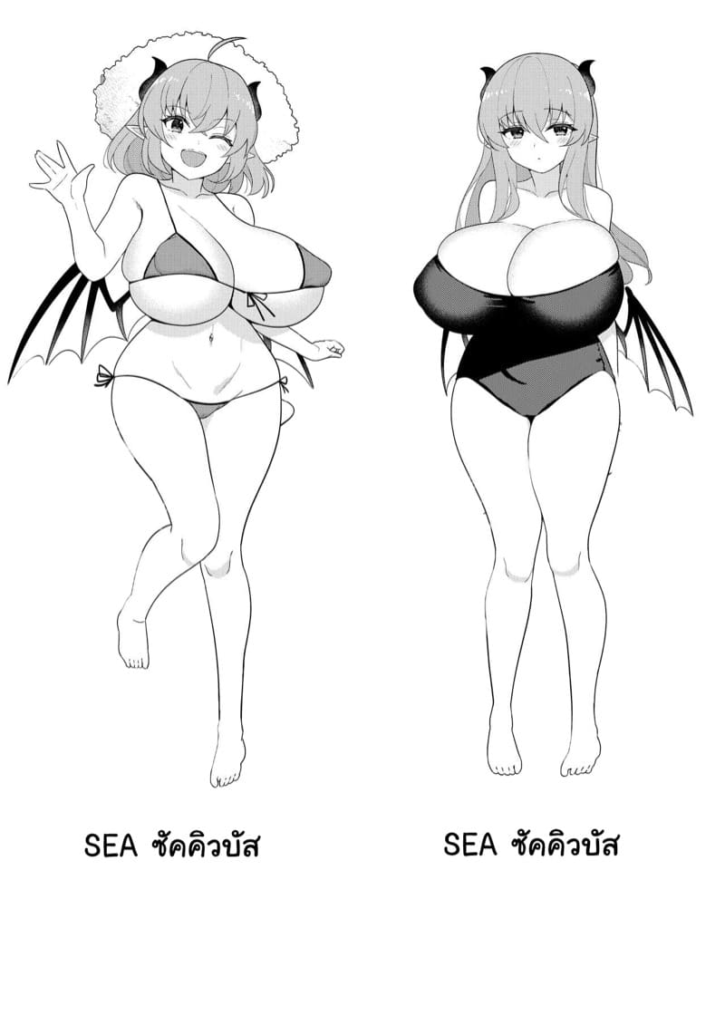 ซัคคิวบัสในแดนมหัศจรรย์ 3 ภาพ 20