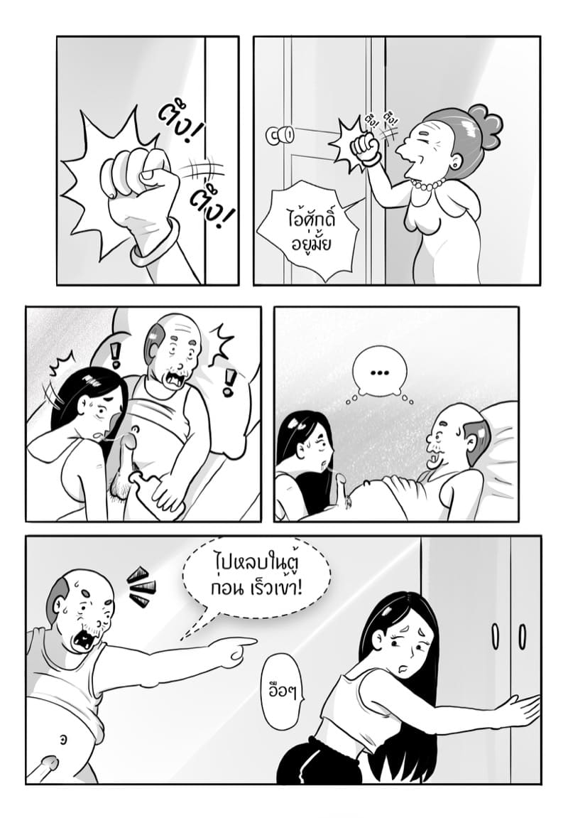 หลานเมียน่าเสย ลุงเขยลามก ภาพ 6