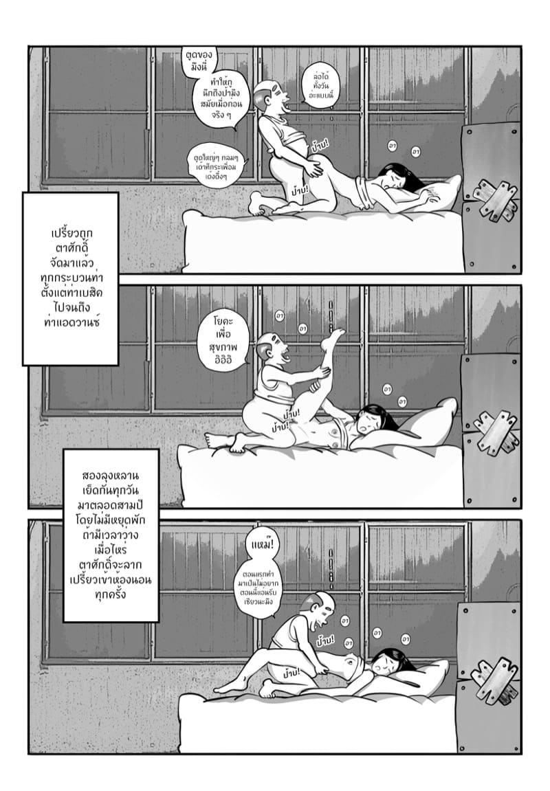 หลานเมียน่าเสย ลุงเขยลามก ภาพ 13