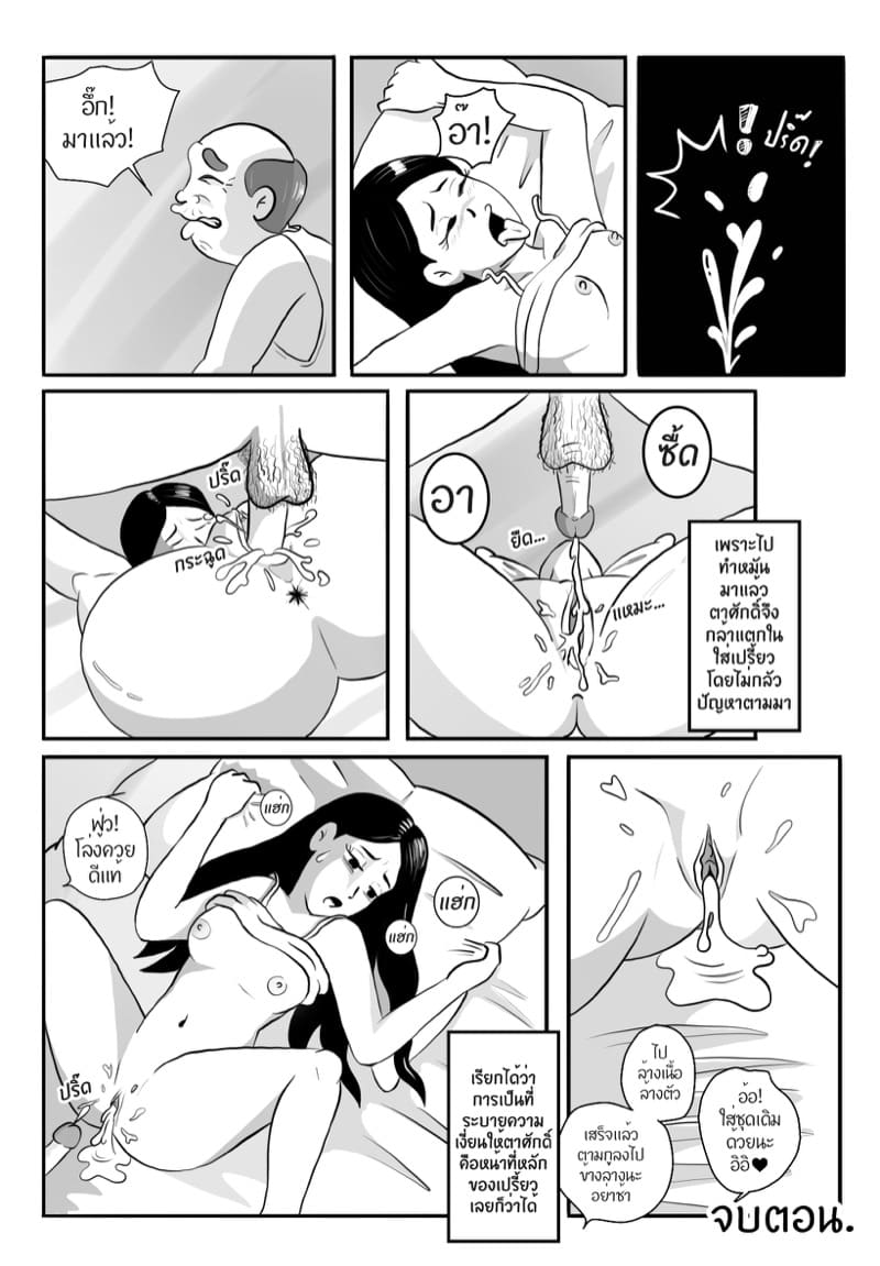 หลานเมียน่าเสย ลุงเขยลามก ภาพ 16