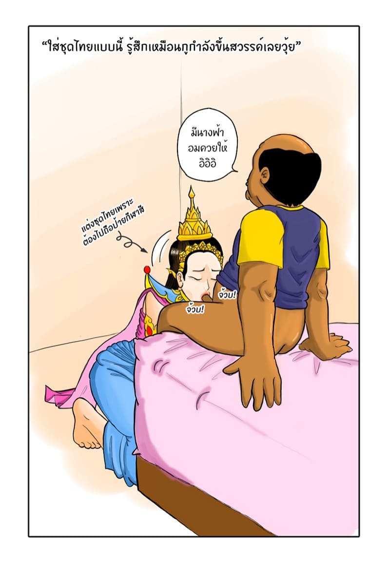 หลานเมียน่าเสย ลุงเขยลามก ภาพ 17