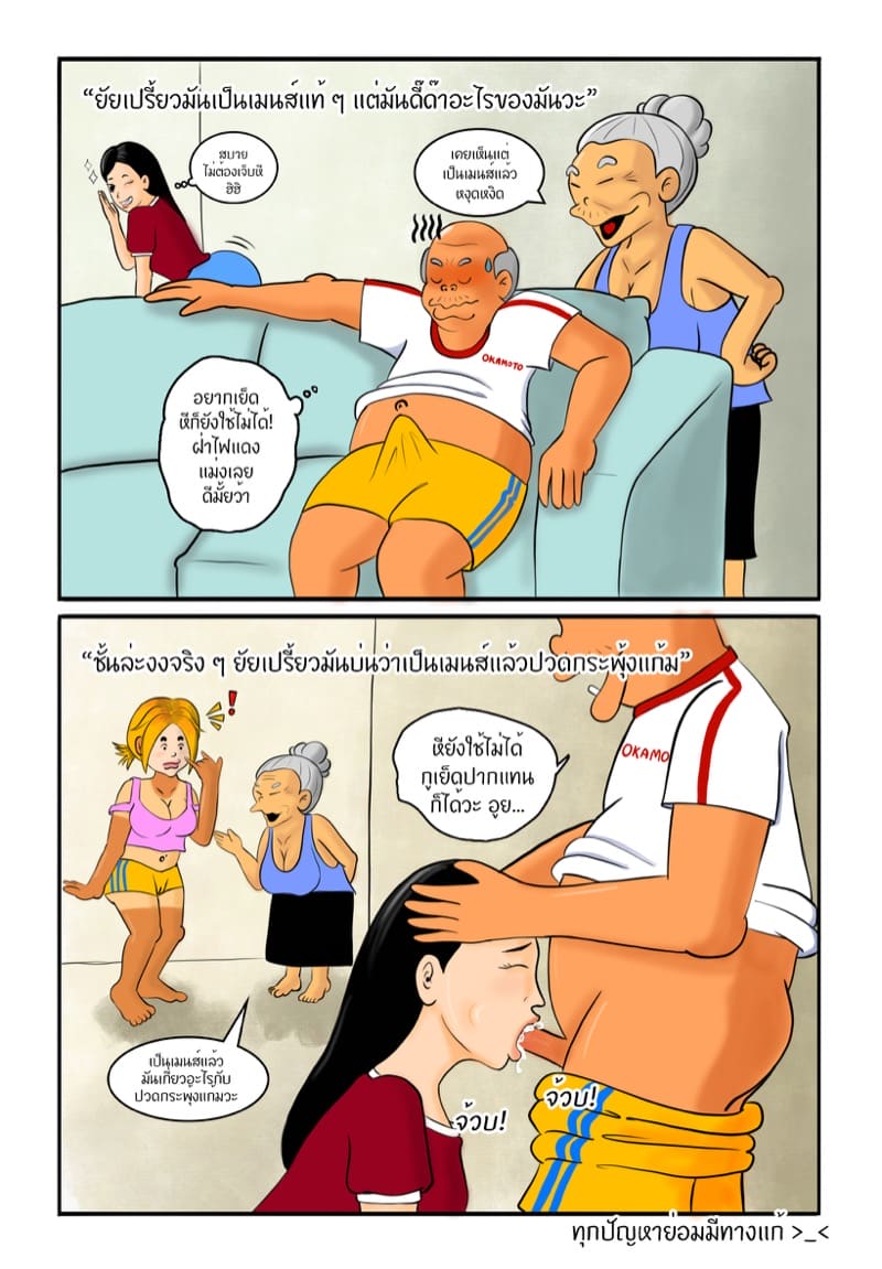 หลานเมียน่าเสย ลุงเขยลามก ภาพ 19