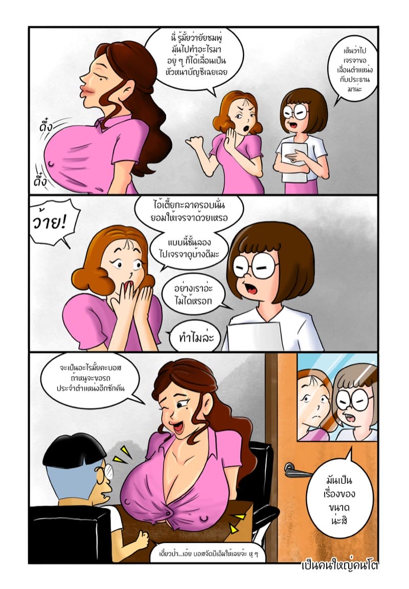 หลานเมียน่าเสย ลุงเขยลามก ภาพ 20