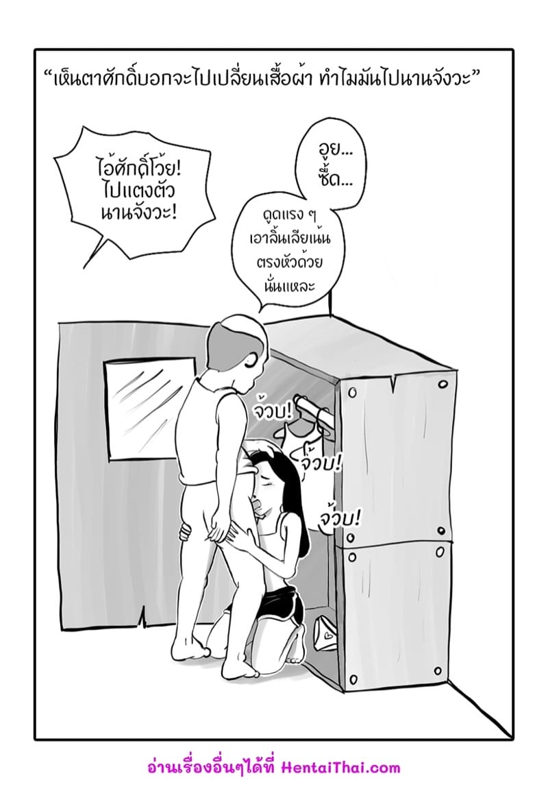 หลานเมียน่าเสย ลุงเขยลามก ภาพ 23