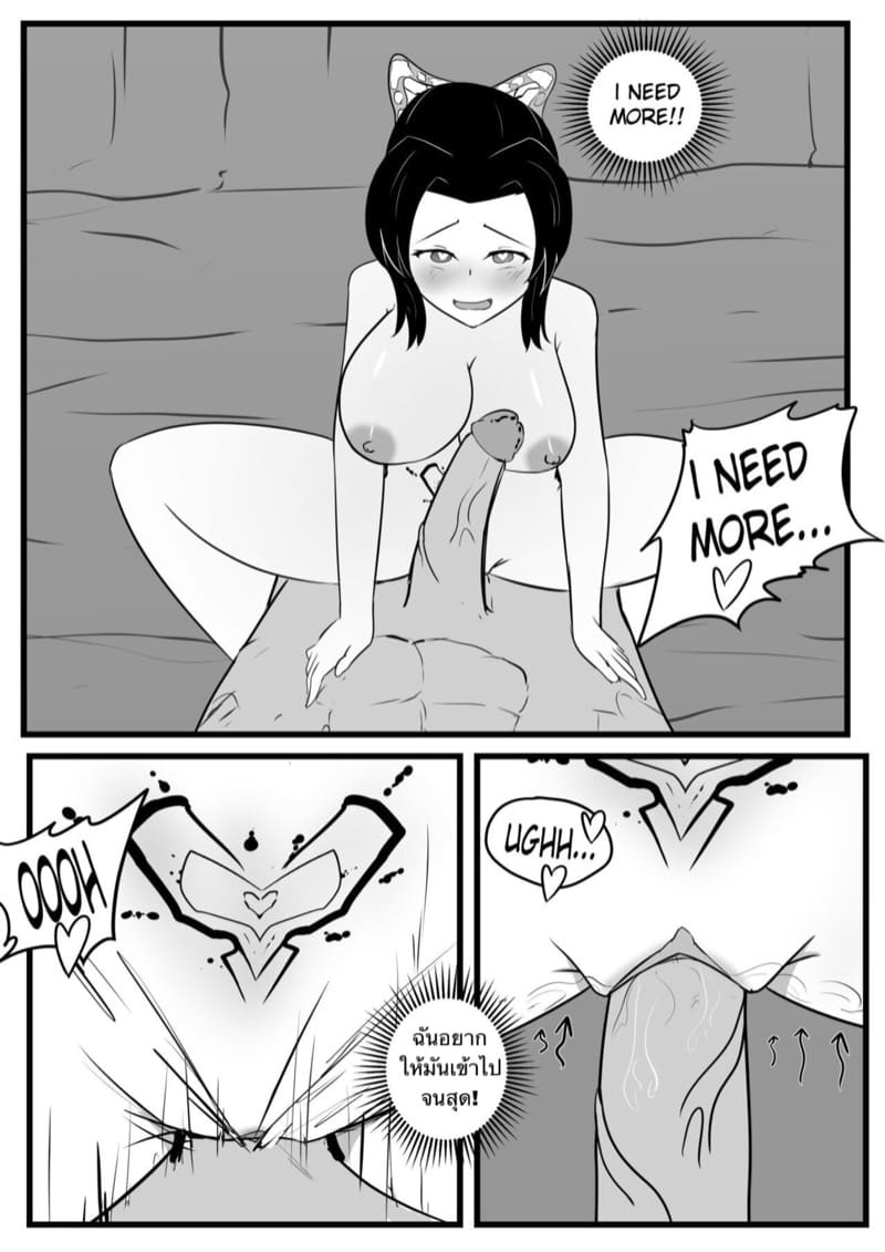 แพ้มนต์อสูร ภาพ 23