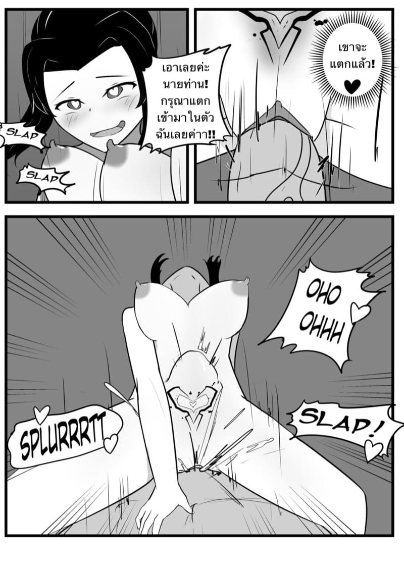 แพ้มนต์อสูร ภาพ 25