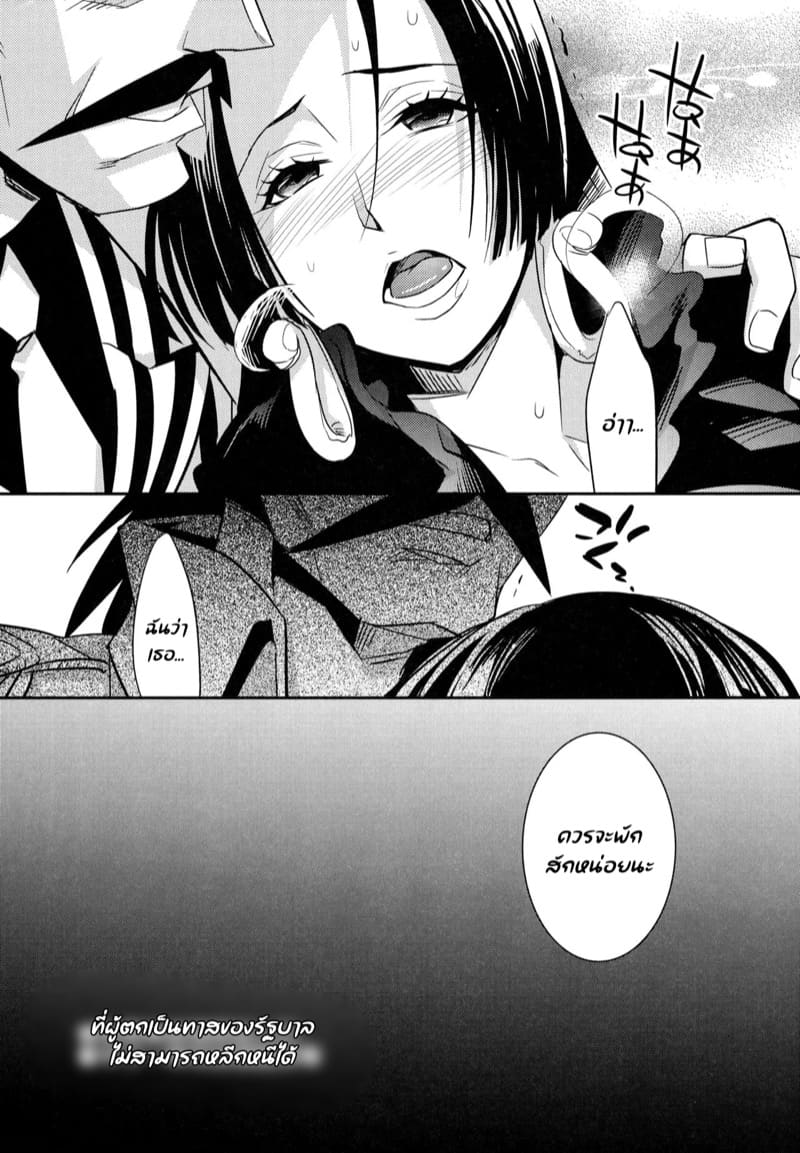 ร้อนรุ่มเพราะพิษ ภาพ 3