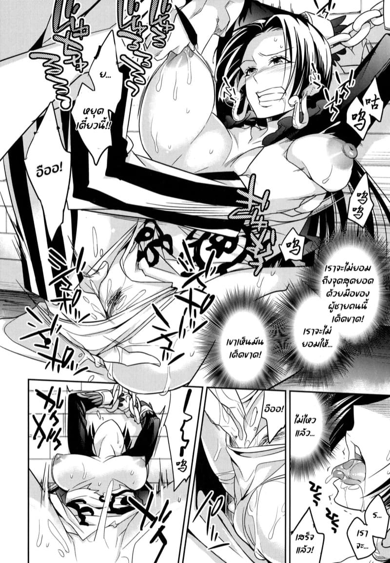 ร้อนรุ่มเพราะพิษ ภาพ 8