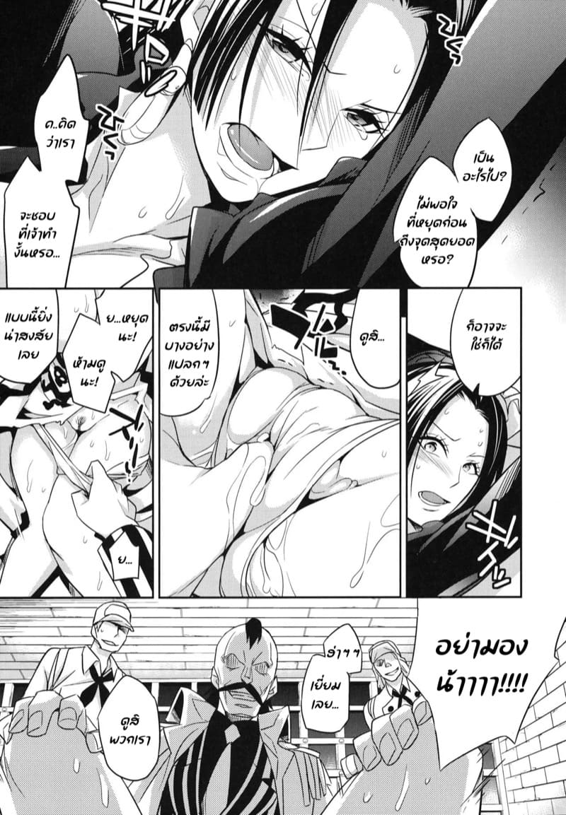 ร้อนรุ่มเพราะพิษ ภาพ 9