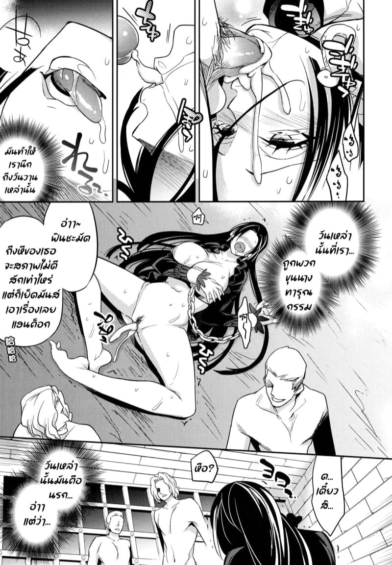 ร้อนรุ่มเพราะพิษ ภาพ 21