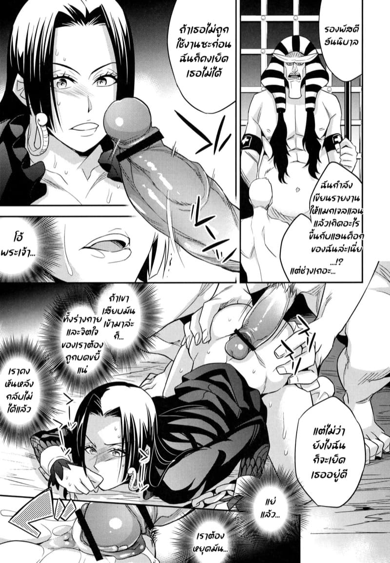 ร้อนรุ่มเพราะพิษ ภาพ 23