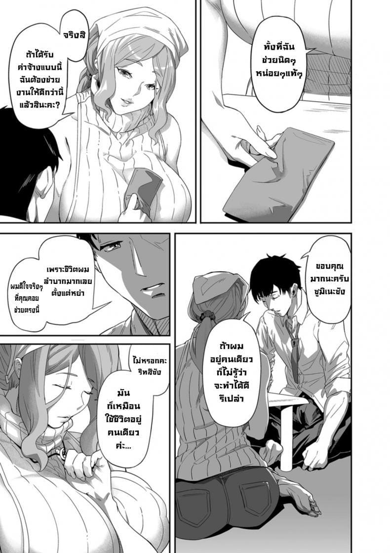 ขอให้ทุกวัน เป็นวันที่ดี 1 ภาพ 2