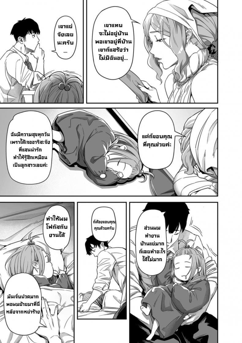 ขอให้ทุกวัน เป็นวันที่ดี 1 ภาพ 4