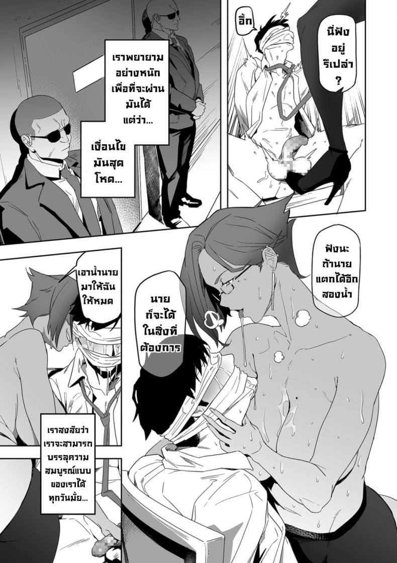 ขอให้ทุกวัน เป็นวันที่ดี 2 ภาพ 2