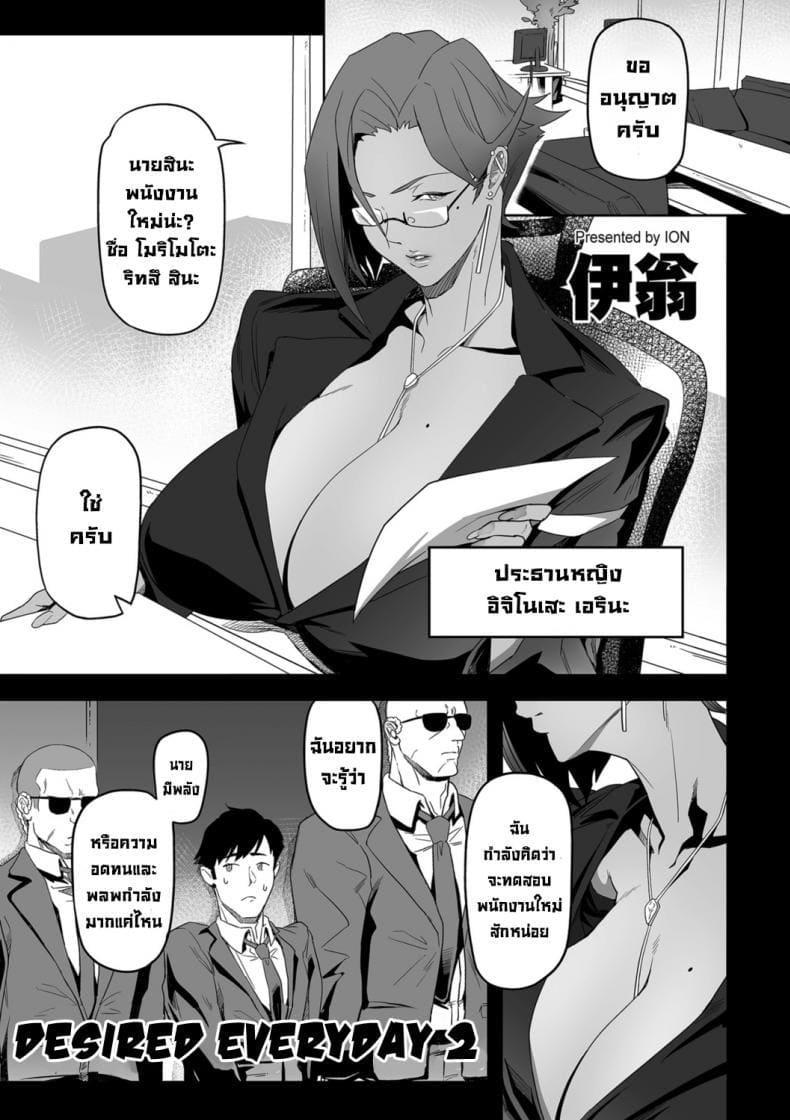 ขอให้ทุกวัน เป็นวันที่ดี 2 ภาพ 4