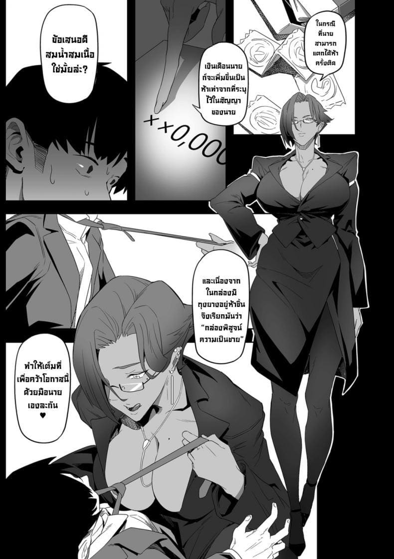 ขอให้ทุกวัน เป็นวันที่ดี 2 ภาพ 6