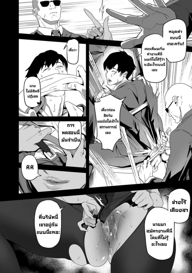 ขอให้ทุกวัน เป็นวันที่ดี 2 ภาพ 7