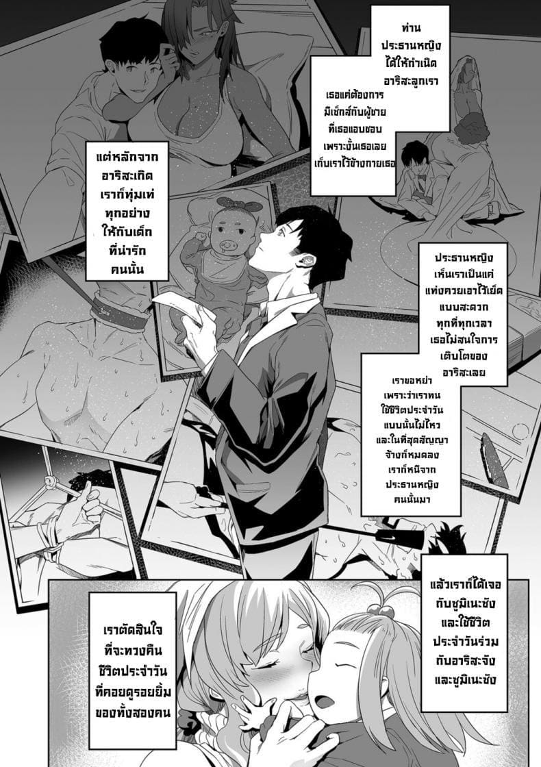 ขอให้ทุกวัน เป็นวันที่ดี 2 ภาพ 11