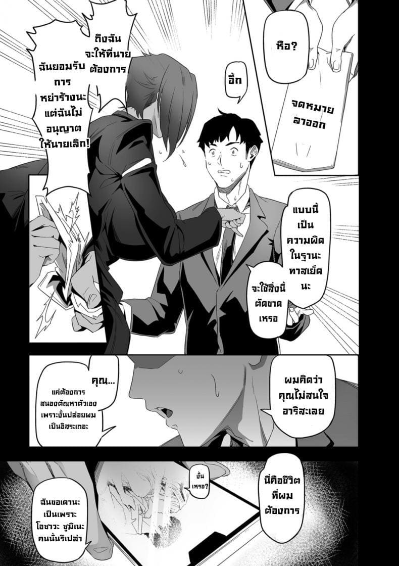 ขอให้ทุกวัน เป็นวันที่ดี 2 ภาพ 12