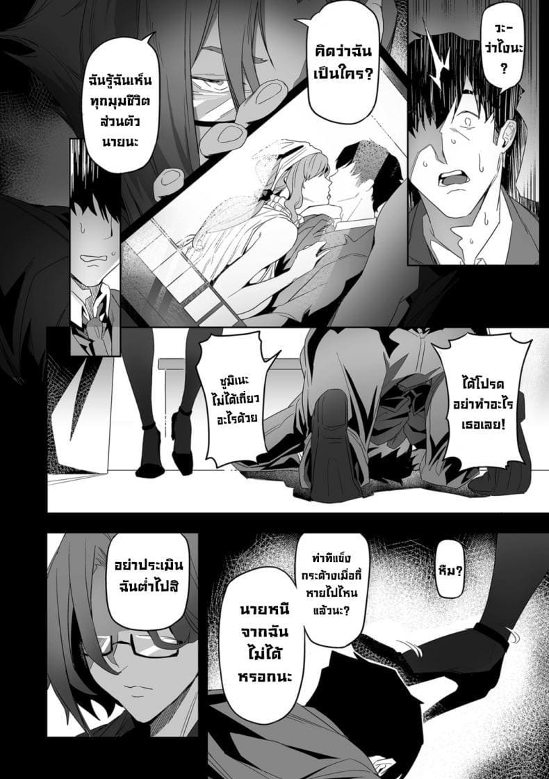 ขอให้ทุกวัน เป็นวันที่ดี 2 ภาพ 13