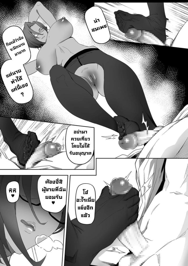 ขอให้ทุกวัน เป็นวันที่ดี 2 ภาพ 16