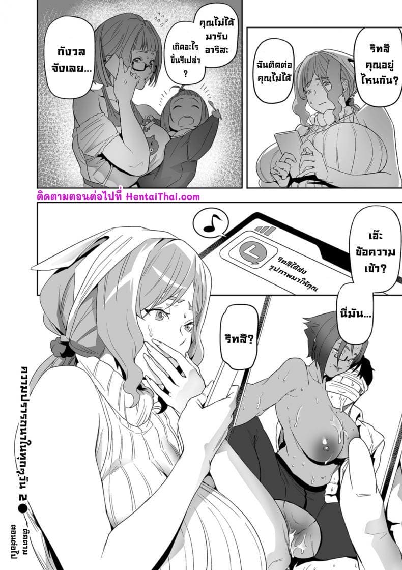 ขอให้ทุกวัน เป็นวันที่ดี 2 ภาพ 23