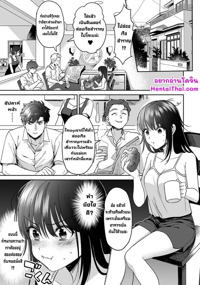 น้องชายงี่เง่ากับพี่สาวปากร้าย 2 ภาพ 1