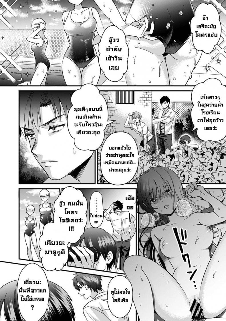 น้องชายงี่เง่ากับพี่สาวปากร้าย 2 ภาพ 6