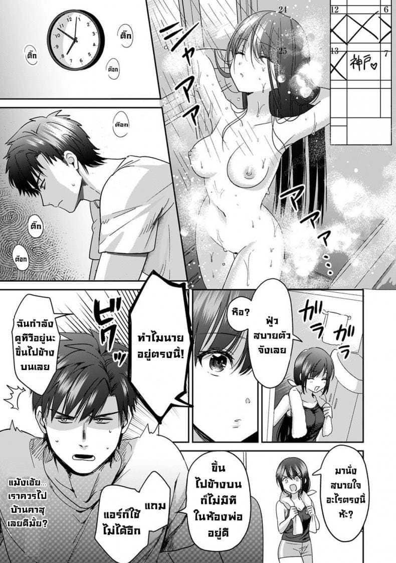 น้องชายงี่เง่ากับพี่สาวปากร้าย 2 ภาพ 9