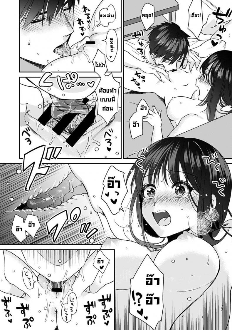 น้องชายงี่เง่ากับพี่สาวปากร้าย 2 ภาพ 16