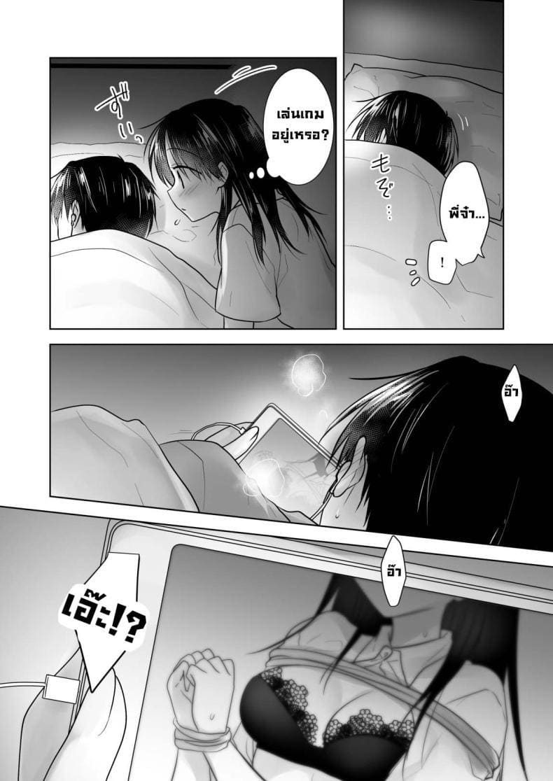 อยากทำเหมือนกับในหนัง 1 ภาพ 5