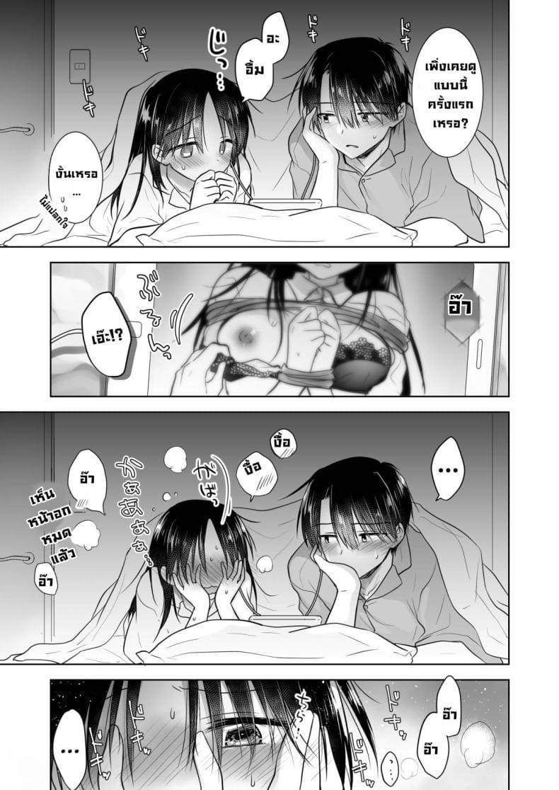 อยากทำเหมือนกับในหนัง 1 ภาพ 10