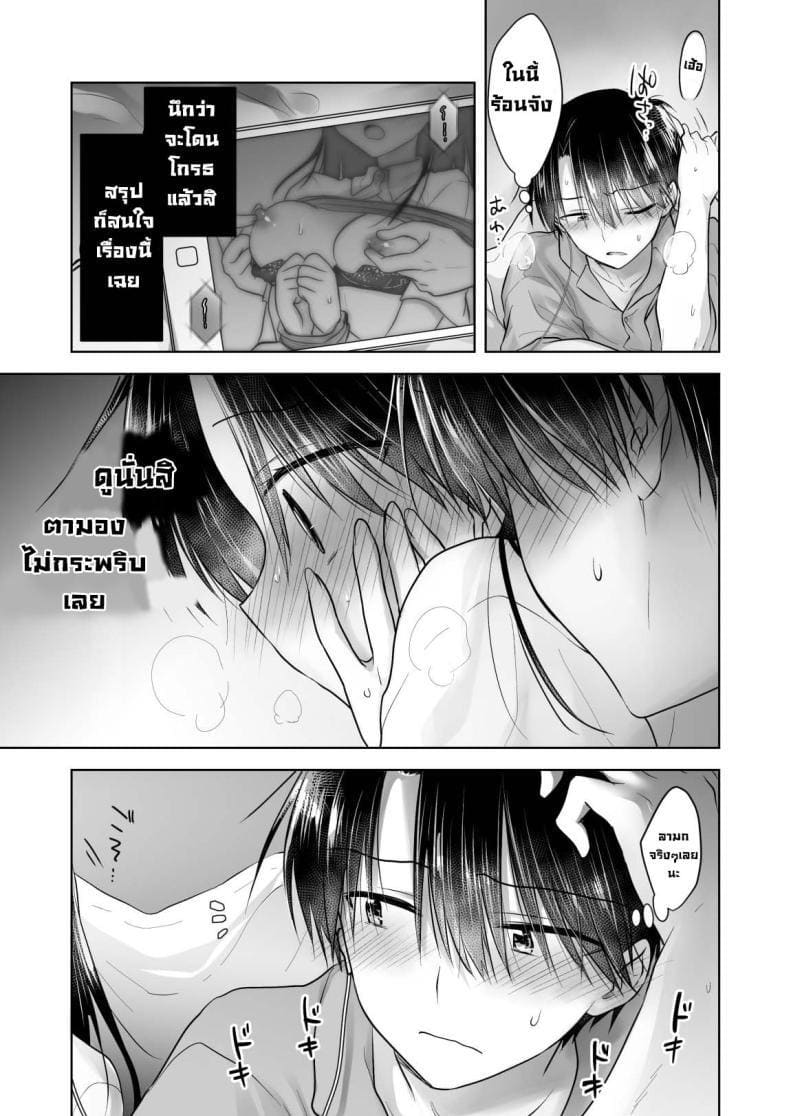 อยากทำเหมือนกับในหนัง 1 ภาพ 12