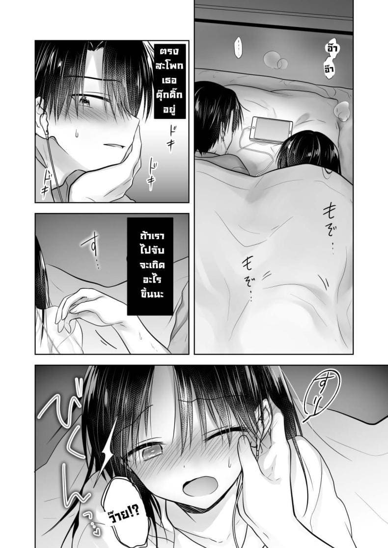 อยากทำเหมือนกับในหนัง 1 ภาพ 13