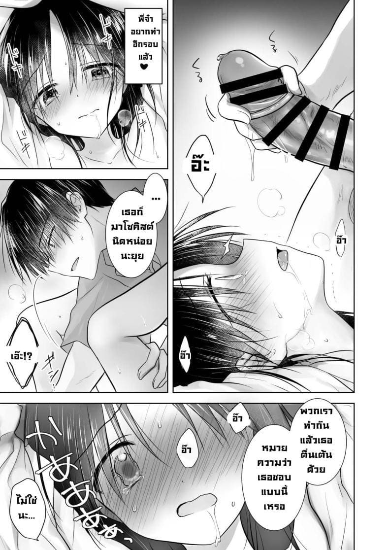 อยากทำเหมือนกับในหนัง 1 ภาพ 30