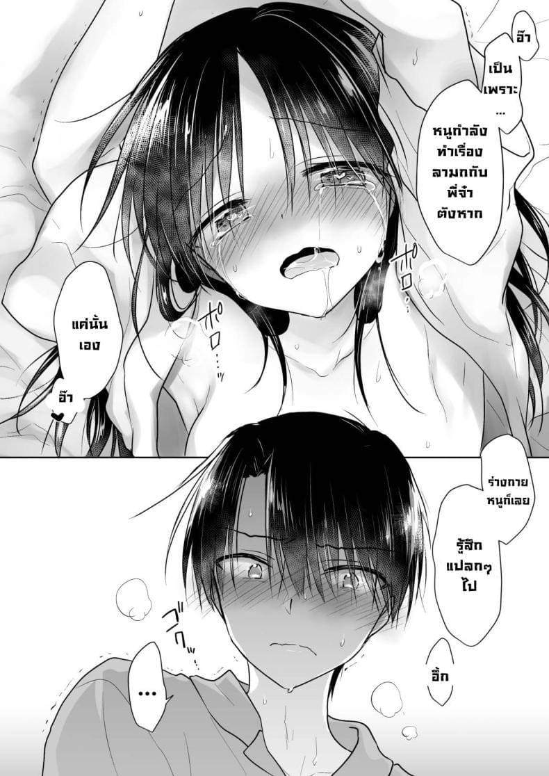 อยากทำเหมือนกับในหนัง 1 ภาพ 31