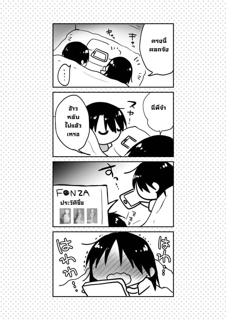 อยากทำเหมือนกับในหนัง 1 ภาพ 39