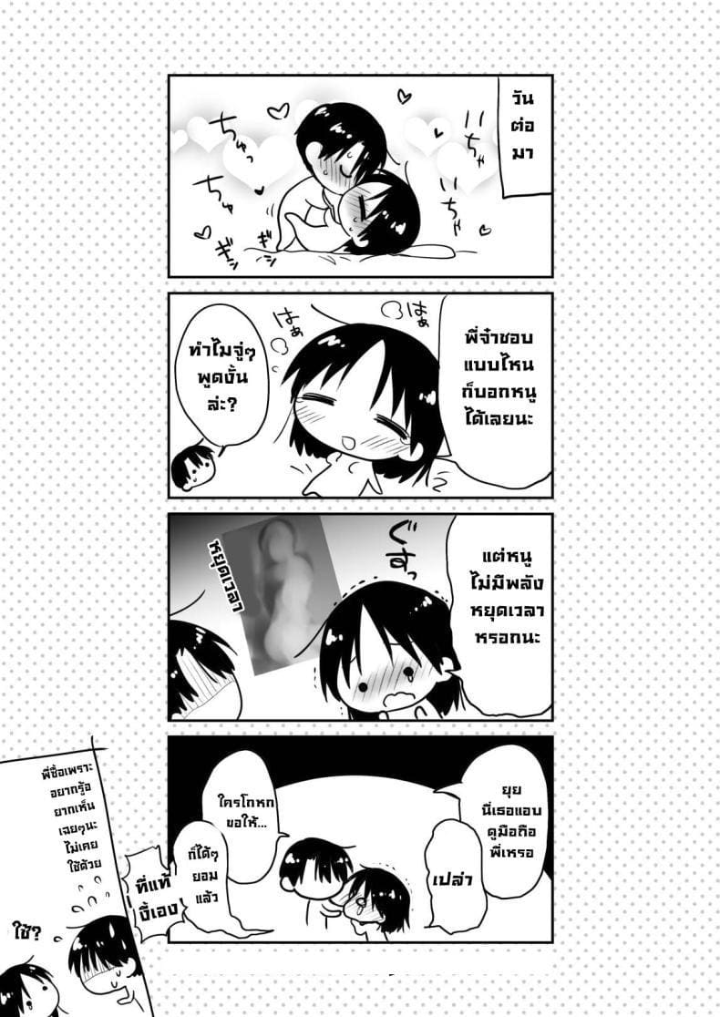 อยากทำเหมือนกับในหนัง 1 ภาพ 40