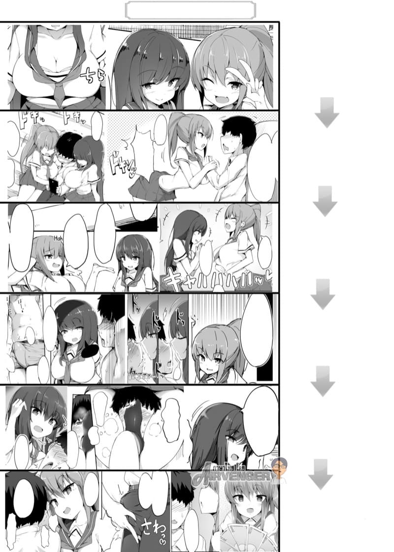 เธอเปลี่ยนผมให้เป็น มาโซคิสม์ 2 ภาพ 1