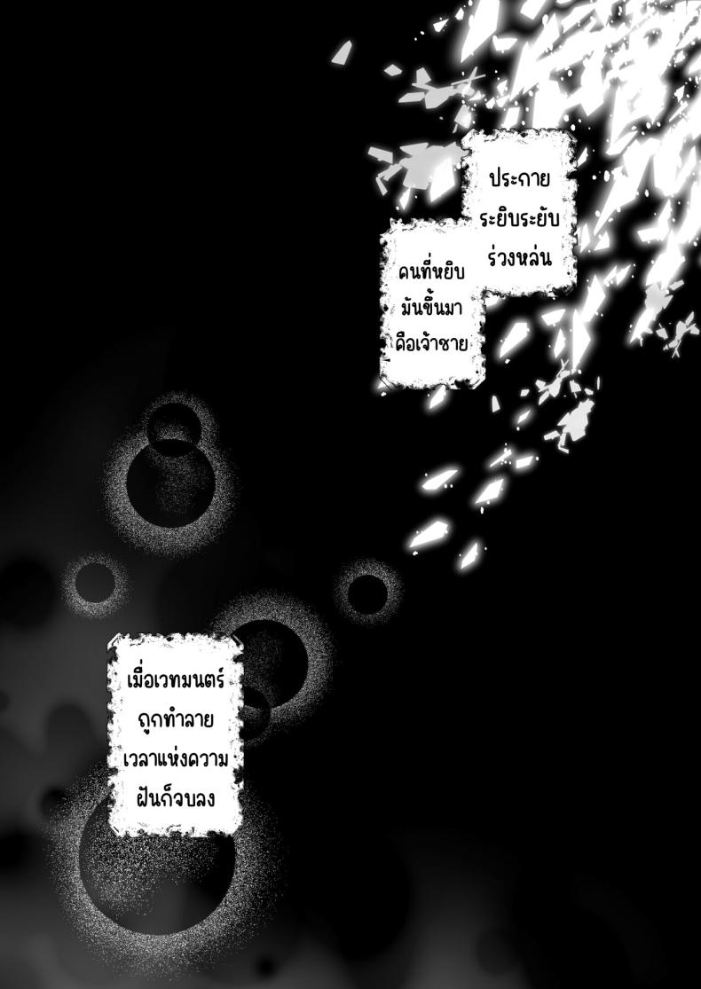 มาร์ควิสคนต่อไป ภาพ 3