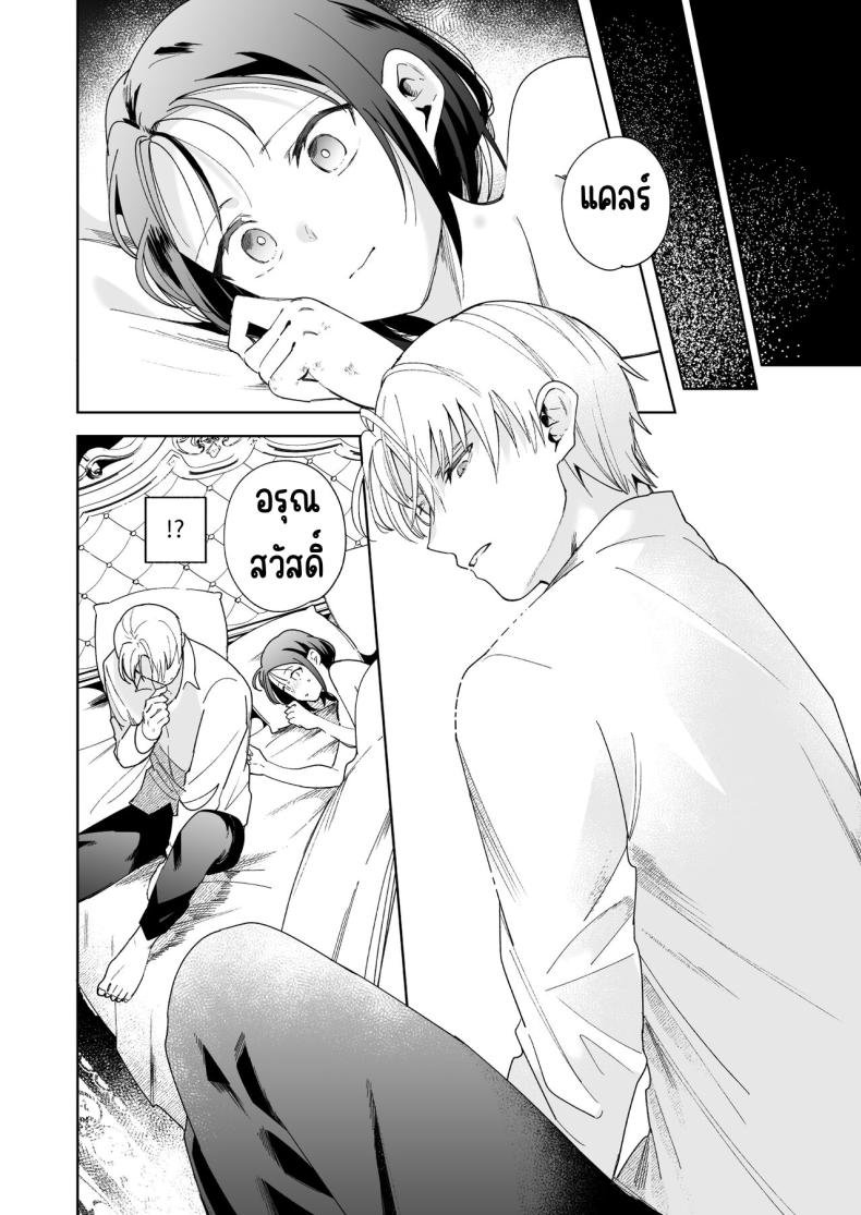 มาร์ควิสคนต่อไป ภาพ 8