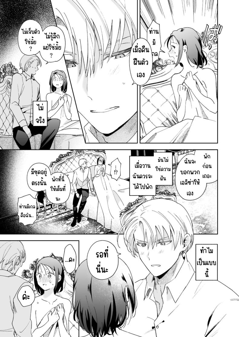 มาร์ควิสคนต่อไป ภาพ 9
