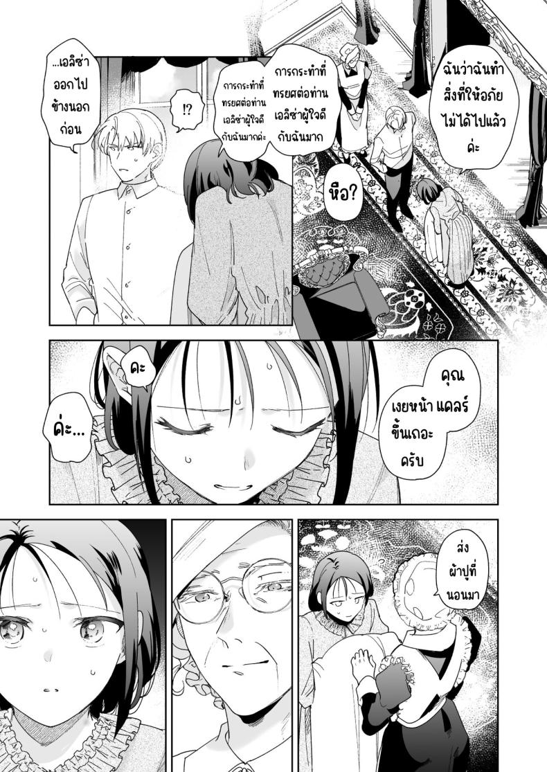 มาร์ควิสคนต่อไป ภาพ 13