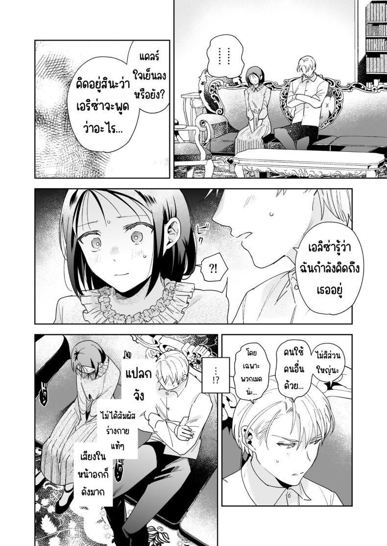 มาร์ควิสคนต่อไป ภาพ 14